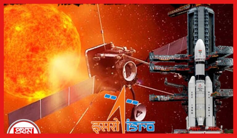 Aditya L1 Mission Launch Date: কবে সূর্যে পাড়ি ইসরোর? বড় ঘোষণা, আদিত্য L1 সূর্যগ্রহণের রহস্য ফাঁস করবে!