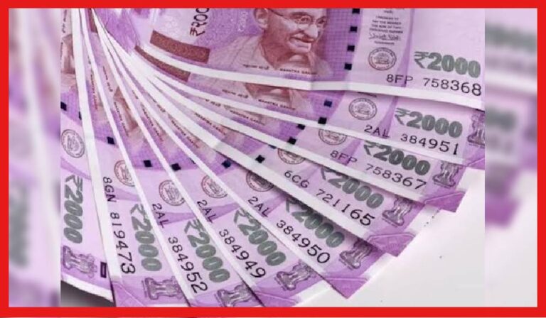 ₹2000 Note Deposit Latest Update: সঙ্গে ২০০০ টাকার নোট! ফাইন নাকি জেল? বড় আপডেট RBI এর