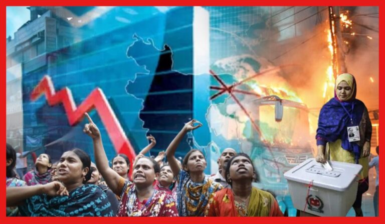 Bangladesh Election: নির্বাচনের উত্তাপে পুড়ছে বাংলাদেশ, বেহাল অবস্থা অর্থনীতির! বাঁচবে কীভাবে?