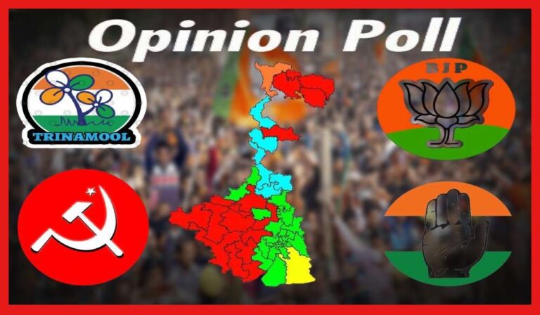 Lok Sabha Election 2024: লোকসভা নির্বাচনে বাংলায় কার দখলে কতগুলি আসন ? সমীক্ষা বলছে…