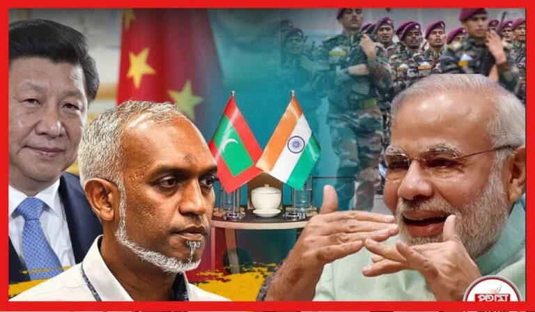 Indian Army In Maldives: ইন্ডিয়ান আর্মিকে সরিয়ে চরম ভুল করল মালদ্বীপ! মোদীর বিচক্ষণ সিদ্ধান্ত, অক্টোপাস চীন দাপাবে