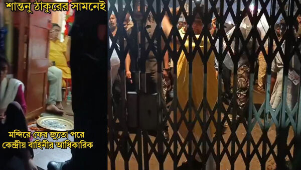 Thakurbari Latest Update: ‘শান্তনু ঠাকুরের সামনে জুতো পরে বড়মার ঘরে কেন্দ্রীয় বাহিনী’, ভিডিয়ো দেখিয়ে অভিযোগ TMC-র