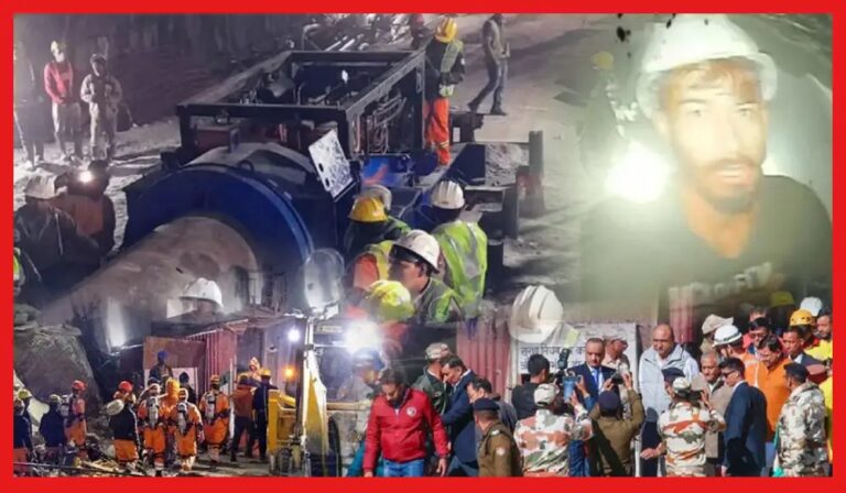 Uttarkashi Tunnel Rescue Operation: উত্তর কাশির অন্ধকূপ থেকে উদ্ধার ৪১ শ্রমিক, নিষিদ্ধ পন্থা ইঁদুর গর্ত কী? রুদ্ধশ্বাস লাস্ট ২ ঘন্টা