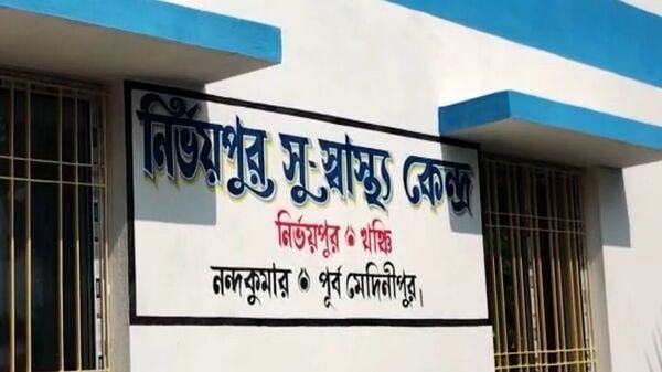 AYUSH Suswasthya Kendra: রং-এর গেরোয় আটকে সুস্বাস্থ্য কেন্দ্রের টাকা, নবান্নের বারবার আর্জিতে গলছে না বরফ